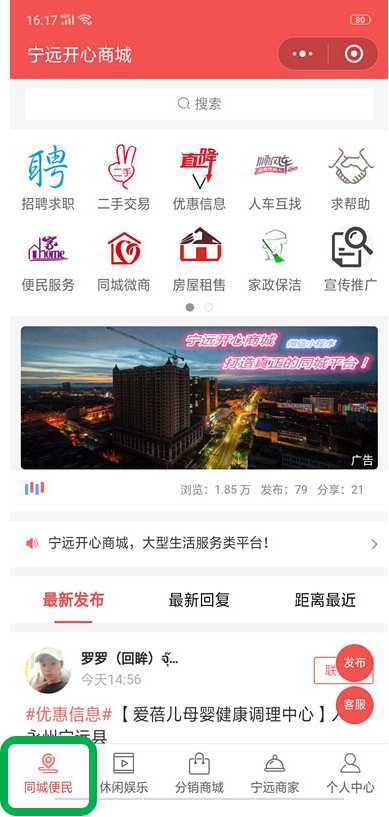 熱烈慶祝名門酒吧與寧遠開心商城微信小程序達成戰(zhàn)略合作，共創(chuàng)互聯(lián)網(wǎng)服務新篇章