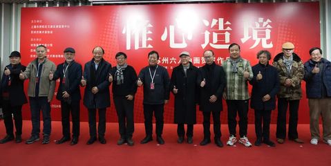 愛(ài)申活暖心春丨六位藝術(shù)家聯(lián)袂獻(xiàn)展，劉海粟美術(shù)館分館開(kāi)啟開(kāi)年藝術(shù)盛宴