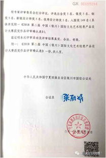 銀川文創(chuàng)節(jié) 藝術(shù)新生力閃耀，創(chuàng)意設(shè)計(jì)大賽獲獎(jiǎng)名單公布及系列活動(dòng)展望